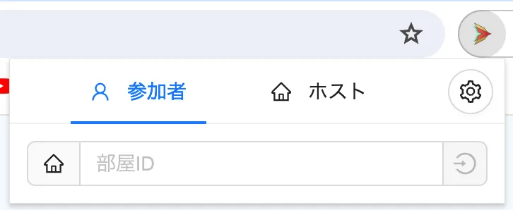 参加者タブ
